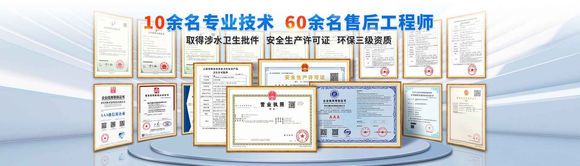 重慶污水處理設備